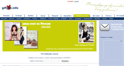 Desktop Screenshot of giftjap.info